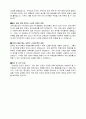 미래에셋증권영업마케팅 2페이지