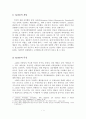 [A+평가 레포트]ADHD의 개념, 특성, 원인, 진단, 치료 2페이지