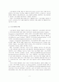 [A+평가 레포트]스포츠관광의 개념, 유형, 필요성, 활성화 방안 4페이지