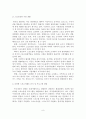 [A+평가 레포트]스포츠관광의 개념, 유형, 필요성, 활성화 방안 9페이지