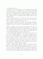 [A+평가 레포트]스포츠관광의 개념, 유형, 필요성, 활성화 방안 10페이지