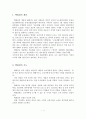 [A+평가 레포트]백화점의 개념, 기능, 특징, 현황, 문제점, 발전방안 2페이지