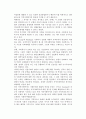 지역사회복지모델의 한계 2페이지