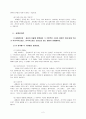 세계관은 이야기다 2페이지