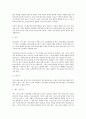 복음전도와 설교 2페이지