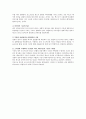 광고의 포스트모더니즘적 특성 검토 2페이지