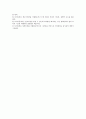 포스트모더니즘의 특성과 모더니즘과의 비교 2페이지