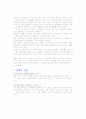 선후배간의 인사매너 2페이지