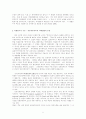 한국 외환위기의 원인, 구조, IMF, 우리나라 당시상황, 극복방안, 성과, 국외 IMF 사례, 역사, 대책, 특징, 발생, 금 모으기 운동, 문제점, 해결방안, 총체적 조사분석 5페이지
