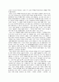John Updike A&P 번역본 2페이지
