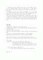 John Updike  A&P 분석 2페이지