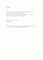 로봇 보고서 7페이지