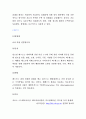 법정전염병 2페이지