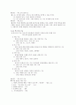 제 4 장 국어의 의미 24페이지
