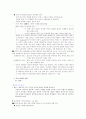 제 5장 국어의 어휘 (국어 지식탐구 요약) 2페이지