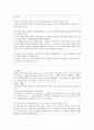 [지도성론] 지도성에 대하여 [개념, 역할, 위인론, 자질론, 행동과학적 입장, VCM이론, 사회 학습적 접근, 변혁 지향적 지도성, 슈퍼리더쉽 이론] 2페이지