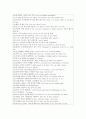 [지도성론] 지도성에 대하여 [개념, 역할, 위인론, 자질론, 행동과학적 입장, VCM이론, 사회 학습적 접근, 변혁 지향적 지도성, 슈퍼리더쉽 이론] 24페이지