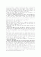 [지역사회복지론] 재개발을 바탕으로 한 강남마을 지역조사 2페이지