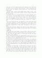 [지역사회복지론] 재개발을 바탕으로 한 강남마을 지역조사 24페이지