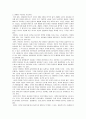 [체육과 교수․학습 계획안] 메트를 이용한 신체활동, 평균대를 이용한 신체활동, 튐틀을 이용한 신체활동 2페이지