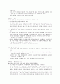 [환경 기기 분석] PBL 프로젝트 - 집중 호우 시, 중랑천 집단어류폐사에 대한 원인을 규명하고 해결책을 제시한다. 7페이지