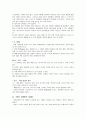 제 5장 국어의 어휘  2페이지