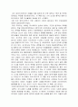 피터드러커의 21세기 지식경영 줄거리 요약, 감상문, 느낀점, 나의견해, 나의소감 조사분석 2페이지