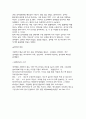 소고기를 이용한 창업성공사례  성공적인 경영전략 및 마케팅전략과 성공배경, 운영현황, 조직구성, 시장현황 조사분석 24페이지