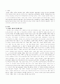 인류사에서 아담의 위치와 한민족과의 관계를 서술 2페이지
