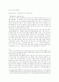 제 6장 국어와 민족문화 1페이지