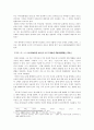 제 6장 국어와 민족문화 2페이지
