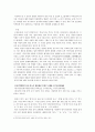 제 6장 국어와 민족문화 4페이지