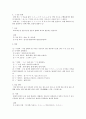 제 6장 국어와 민족문화 8페이지