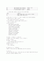 제 6장 국어와 민족문화 14페이지