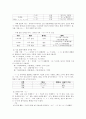 제 6장 국어와 민족문화 18페이지