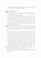 제7장 국어 생활의 실제 [돌다리 두드리기] 24페이지