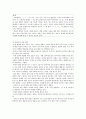 [그림책감상과 창작실습] 북소리 책 축제 그림책 감상문 - 손지희, 『지옥탕』 2페이지