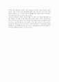 대기업 범죄에 대한 처벌(현대그룹) 2페이지