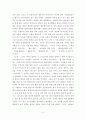 그리고 아무도 없었다report 2페이지