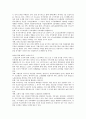 노인복지론- 노후소득보장의 필요성 준비를 위한 개인적 정책적 차원의 조치 2페이지