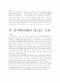하워드와 코르뷔지에 - 하워드의 전원도시 & 르 코르뷔지에의 빛나는 도시 2페이지