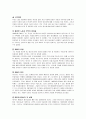 스티브잡스 (STEVE JOBS) 2페이지