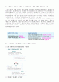 [민주주의] 민주주의의 문제점을 개선하기 위해 노력하는 사람과 현장 2페이지