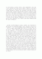 [레저스포츠] 빙상에 대해서 2페이지