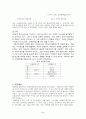 [사회복지실천론] 사례관리 이론과  실제 2페이지