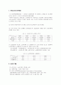 노인의 현황, 개념, 특성, 욕구에 대해서 2페이지