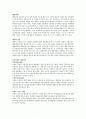 대출 용어 - 대출의 종류, 부동산관련 대출상품, 대출금 상환방식, 신용회복제도, 서브프라임모기지와 금융위기, 바람직한 대출 운영 원칙 1페이지