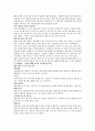 대출 용어 - 대출의 종류, 부동산관련 대출상품, 대출금 상환방식, 신용회복제도, 서브프라임모기지와 금융위기, 바람직한 대출 운영 원칙 3페이지