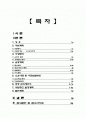 사업계획서 커피전문점 2페이지