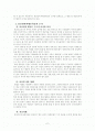 종교인 과세 논란 2페이지
